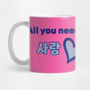 All you need is Sarang - Blue Mug